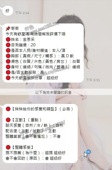 金恩采 (361356) - 圖片 11 - 馬來妹 雲林 - 展示用 定點茶/外約/外送茶