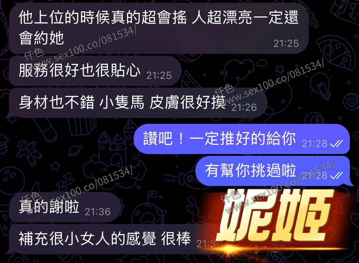 妮姬 (361900) - 圖片 8 - 馬來妹 澎湖 - 展示用 定點茶/外約/外送茶