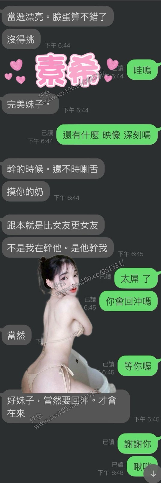 素希 (362411) - 圖片 5 - 馬來妹 雲林 - 展示用 定點茶/外約/外送茶