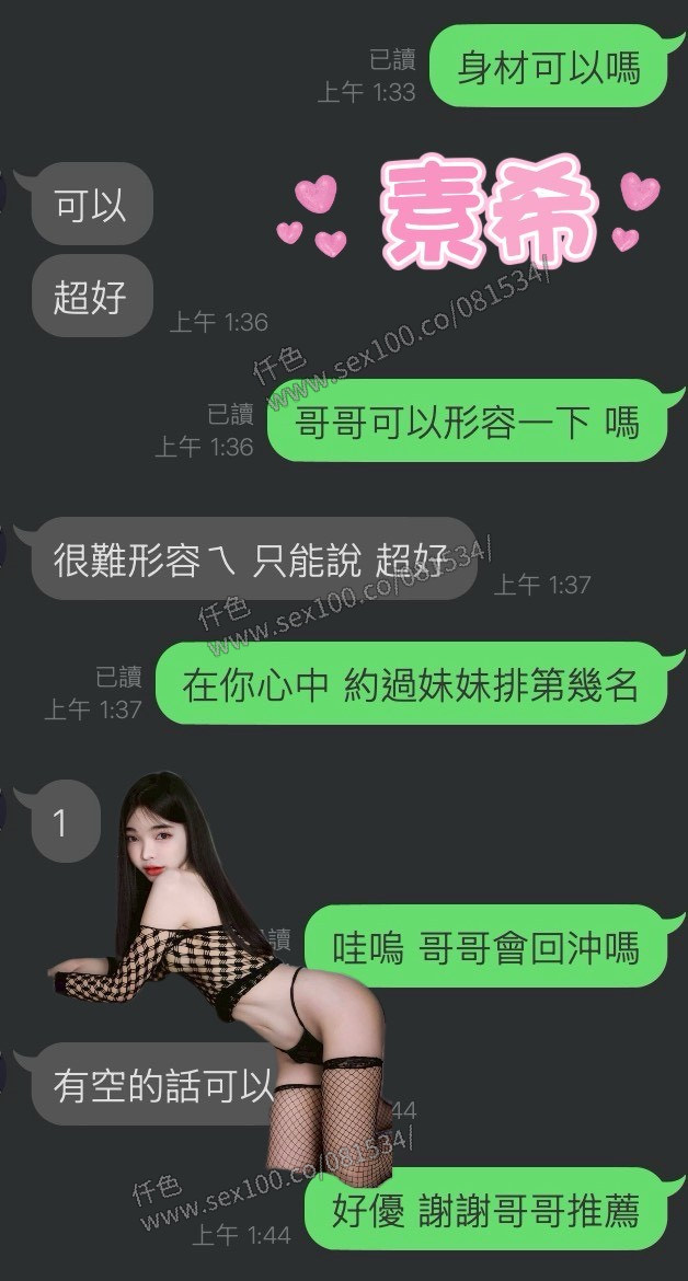 素希 (362411) - 圖片 7 - 馬來妹 雲林 - 展示用 定點茶/外約/外送茶