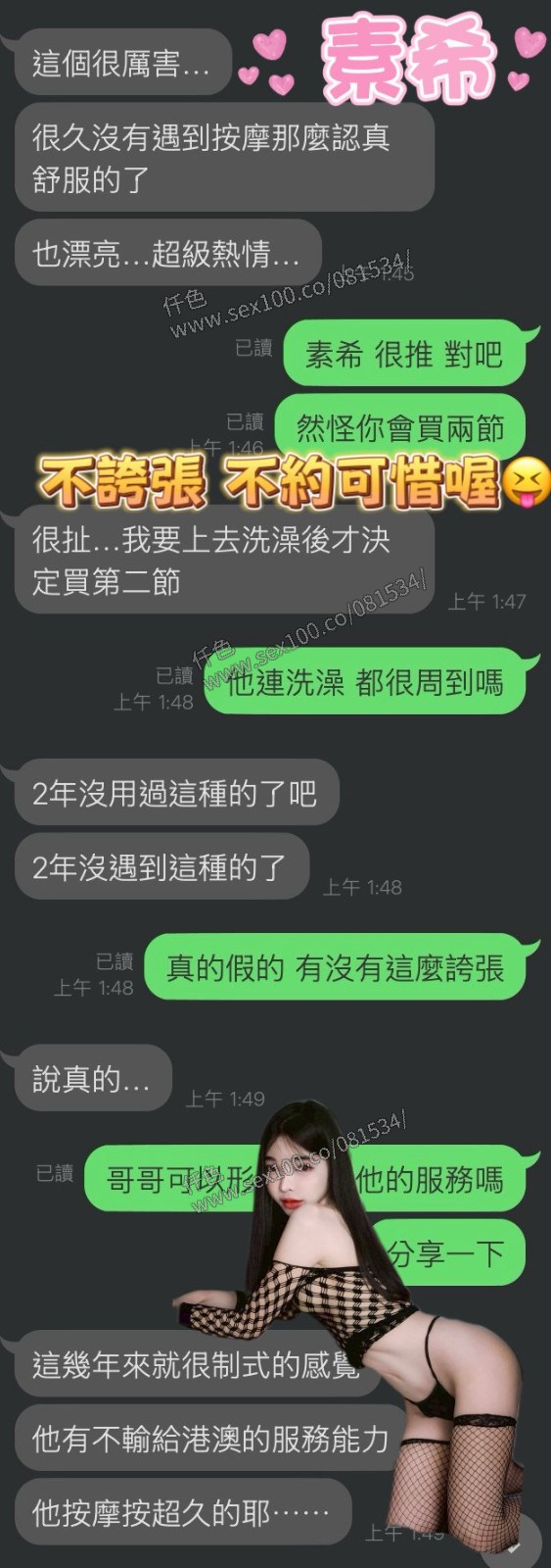 素希 (362411) - 圖片 8 - 馬來妹 雲林 - 展示用 定點茶/外約/外送茶