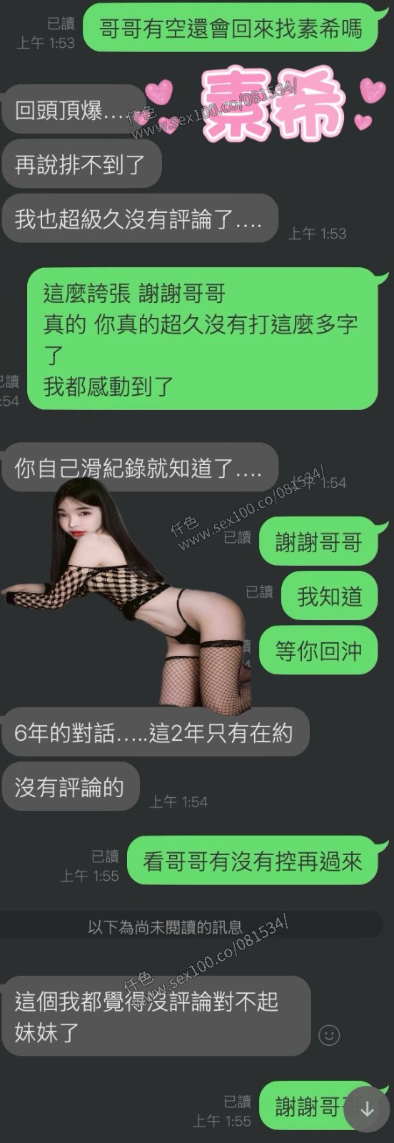 素希 (362411) - 圖片 10 - 馬來妹 雲林 - 展示用 定點茶/外約/外送茶