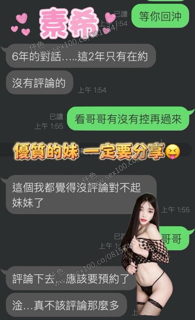 素希 (362411) - 圖片 11 - 馬來妹 雲林 - 展示用 定點茶/外約/外送茶
