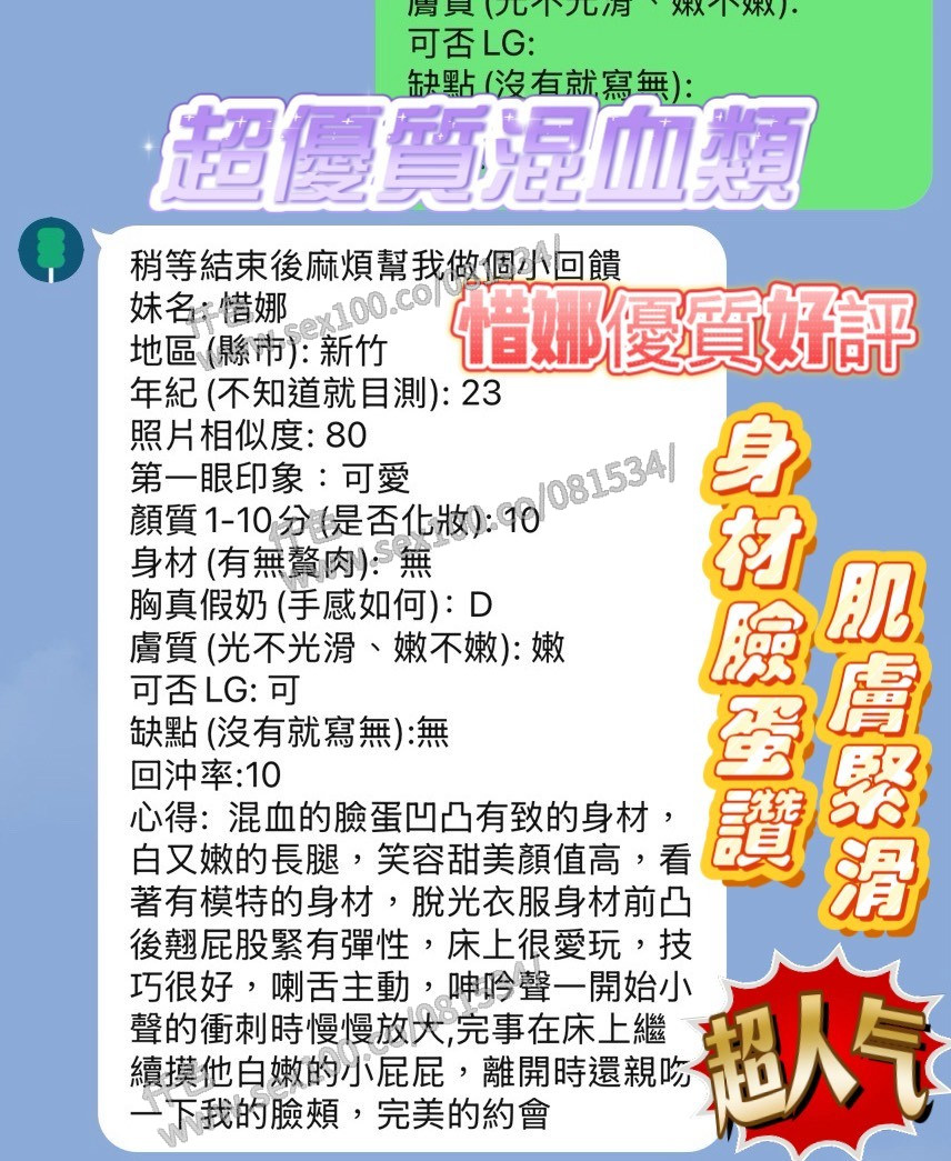 惜娜 (362817) - 圖片 2 - 越南妹 新竹 - 展示用 定點茶/外約/外送茶