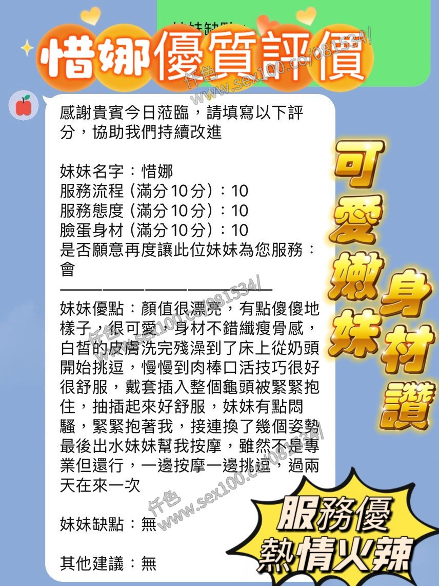 惜娜 (362817) - 圖片 3 - 越南妹 新竹 - 展示用 定點茶/外約/外送茶
