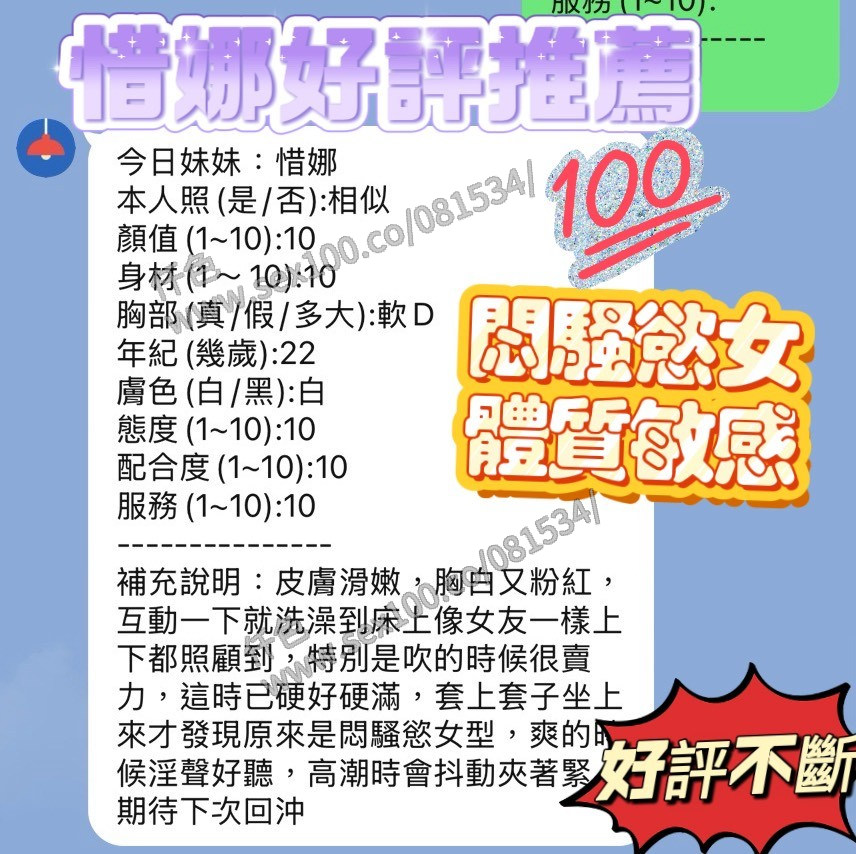 惜娜 (362817) - 圖片 4 - 越南妹 新竹 - 展示用 定點茶/外約/外送茶