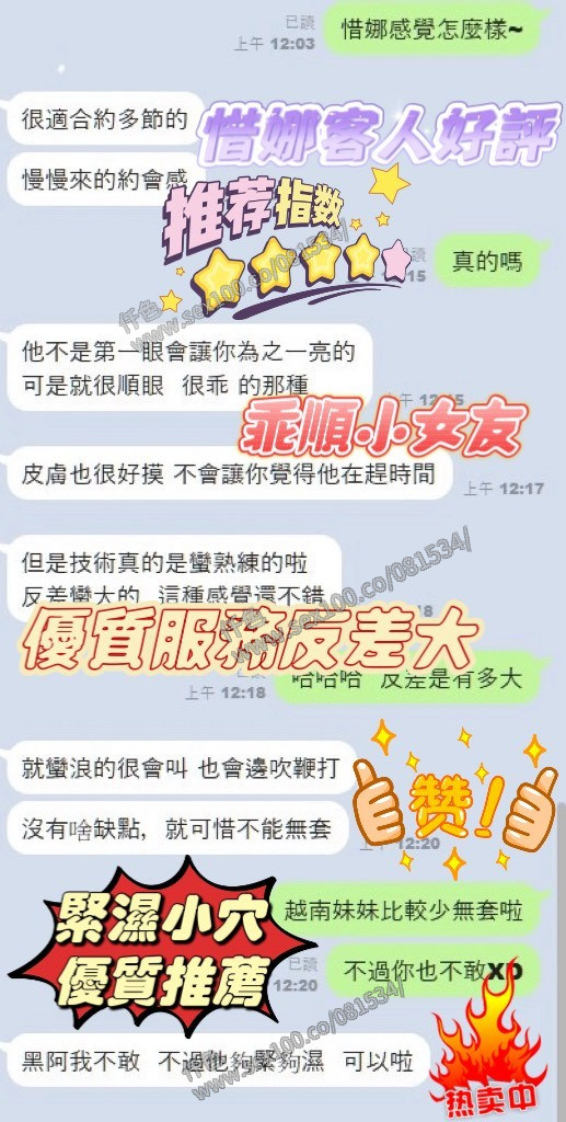 惜娜 (362817) - 圖片 5 - 越南妹 新竹 - 展示用 定點茶/外約/外送茶