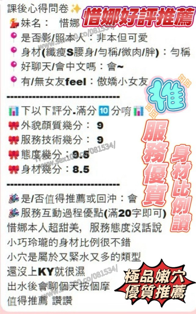 惜娜 (362817) - 圖片 9 - 越南妹 新竹 - 展示用 定點茶/外約/外送茶