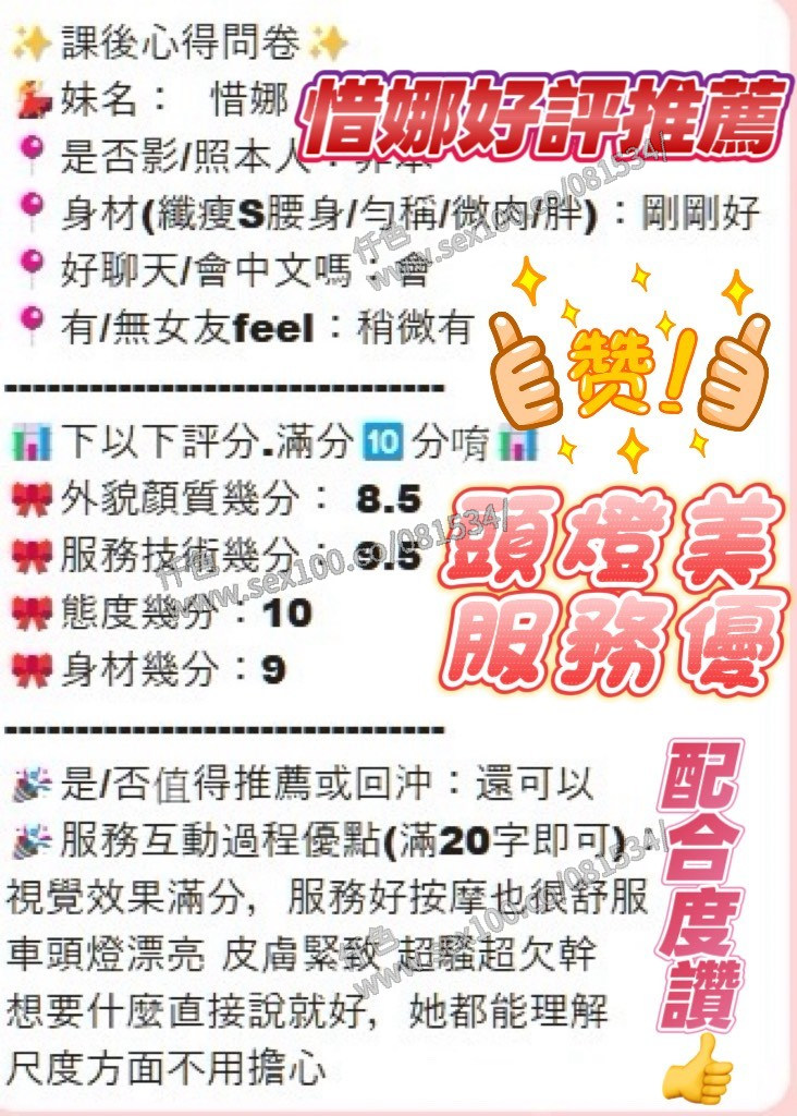 惜娜 (362817) - 圖片 10 - 越南妹 新竹 - 展示用 定點茶/外約/外送茶