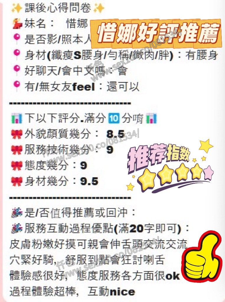 惜娜 (362817) - 圖片 11 - 越南妹 新竹 - 展示用 定點茶/外約/外送茶