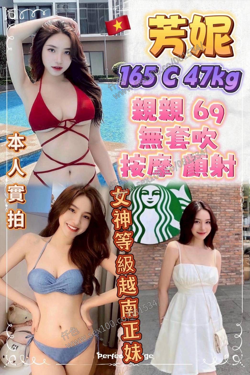 芳妮 (363956) - 圖片 1 - 越南妹 新北 - 展示用 定點茶/外約/外送茶