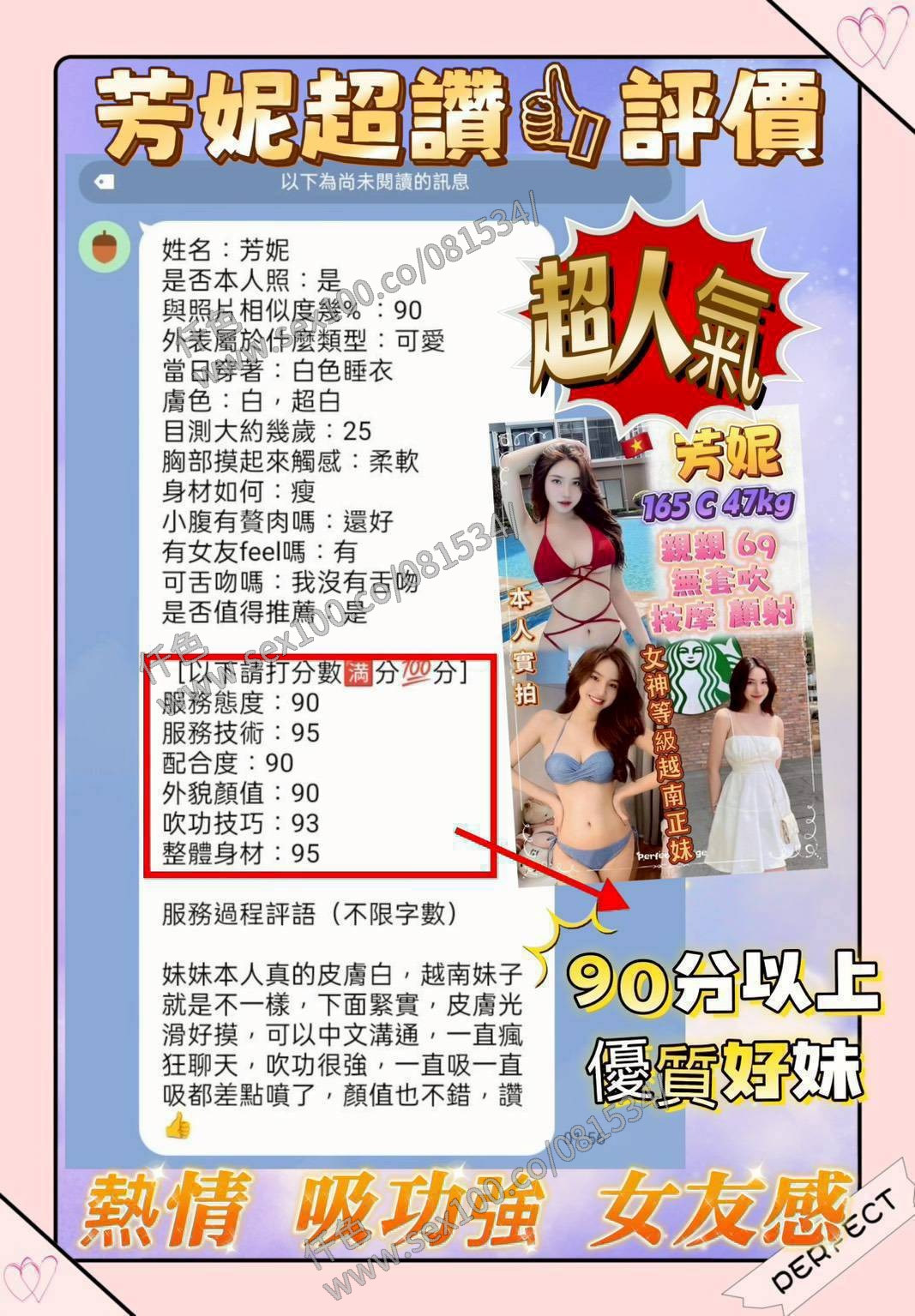 芳妮 (363956) - 圖片 2 - 越南妹 新北 - 展示用 定點茶/外約/外送茶