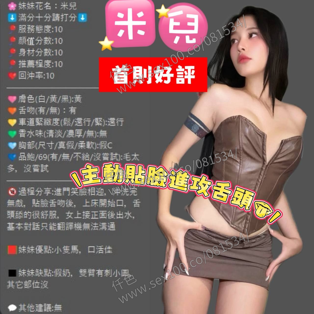 米兒 (386470) - 圖片 6 - 泰妹 新竹 - 展示用 定點茶/外約/外送茶