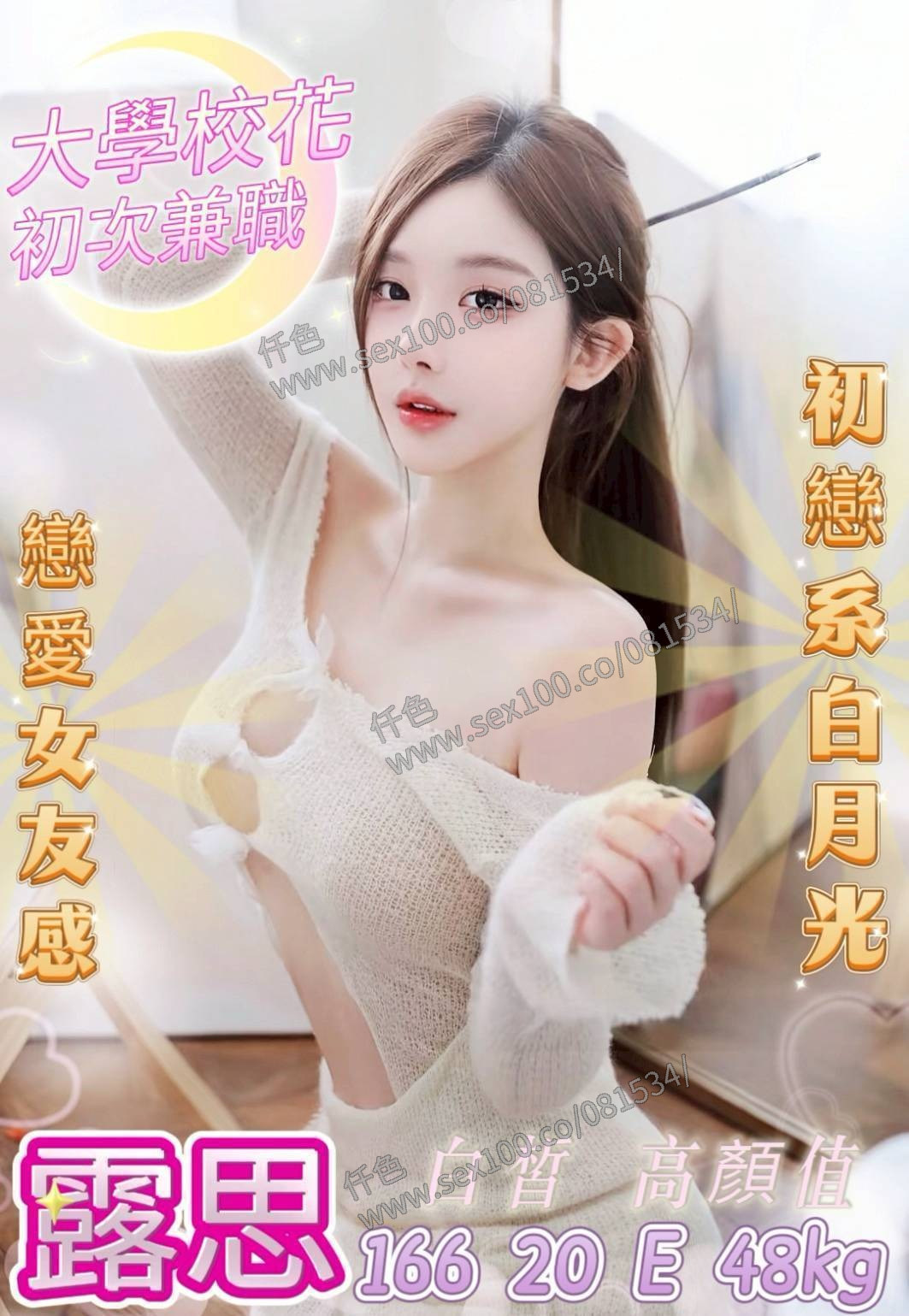 露思 (388491) - 圖片 1 - 台妹 台北 - 展示用 定點茶/外約/外送茶