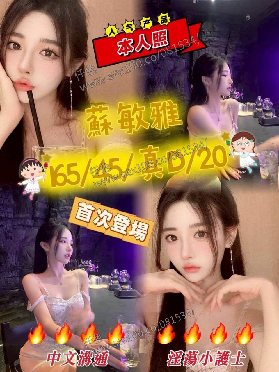 蘇敏雅 (389484) - 圖片 1 - 韓國妹 台中 - 展示用 定點茶/外約/外送茶
