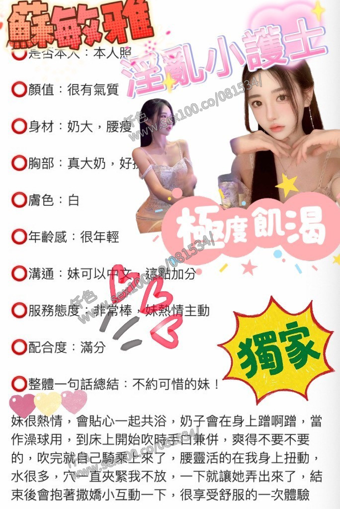 蘇敏雅 (389484) - 圖片 3 - 韓國妹 台中 - 展示用 定點茶/外約/外送茶
