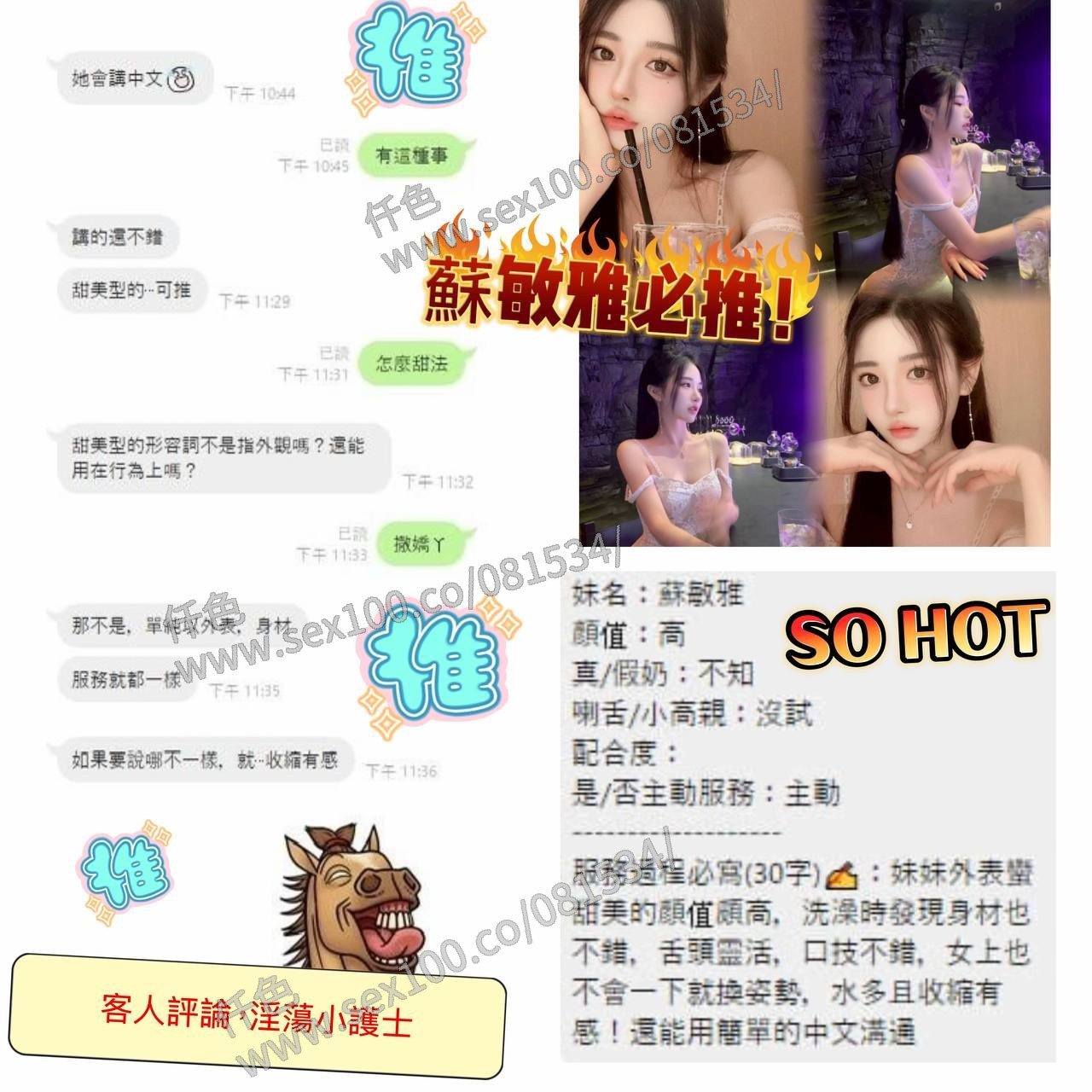 蘇敏雅 (389484) - 圖片 4 - 韓國妹 台中 - 展示用 定點茶/外約/外送茶