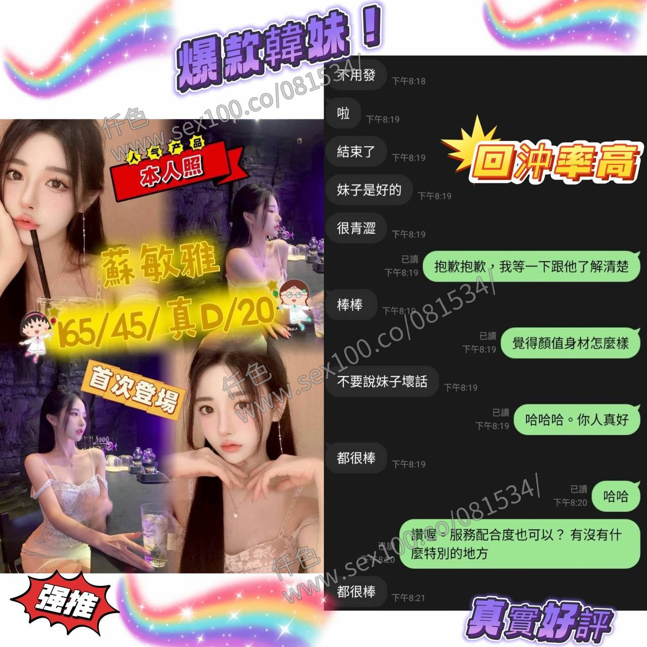 蘇敏雅 (389484) - 圖片 5 - 韓國妹 台中 - 展示用 定點茶/外約/外送茶