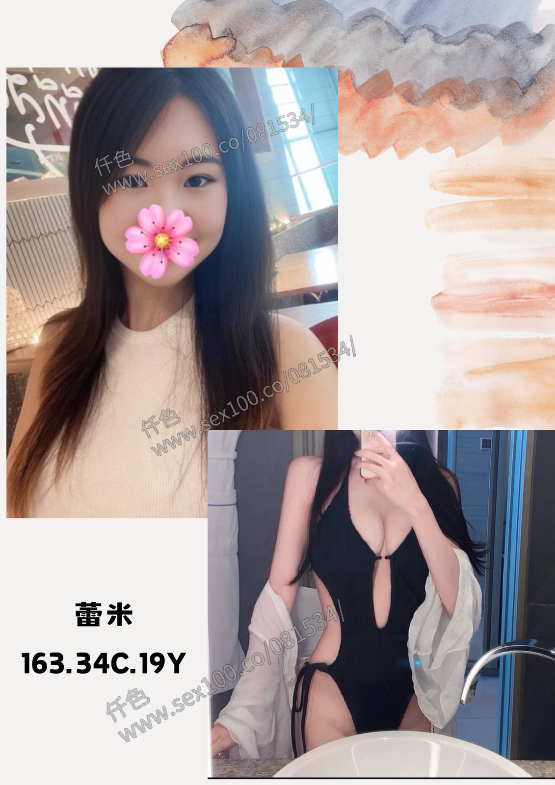 蕾米 (390041) - 圖片 1 - 台妹 台北 - 展示用 定點茶/外約/外送茶
