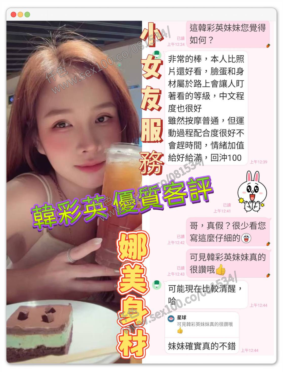 韓彩英 (397277) - 圖片 6 - 越南妹 台南 - 展示用 定點茶/外約/外送茶