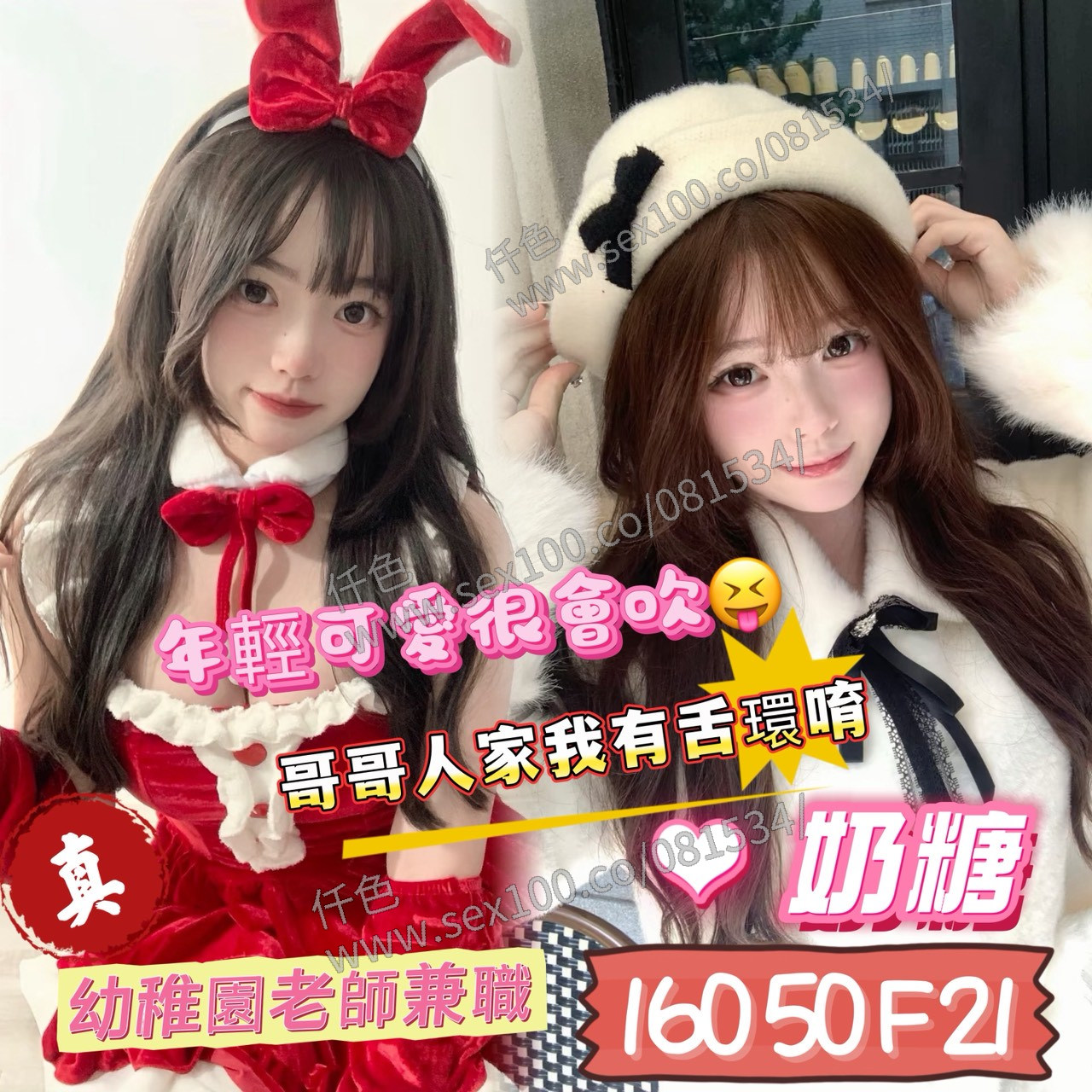 奶糖 (392387) - 圖片 1 - 台妹 台南 - 展示用 定點茶/外約/外送茶