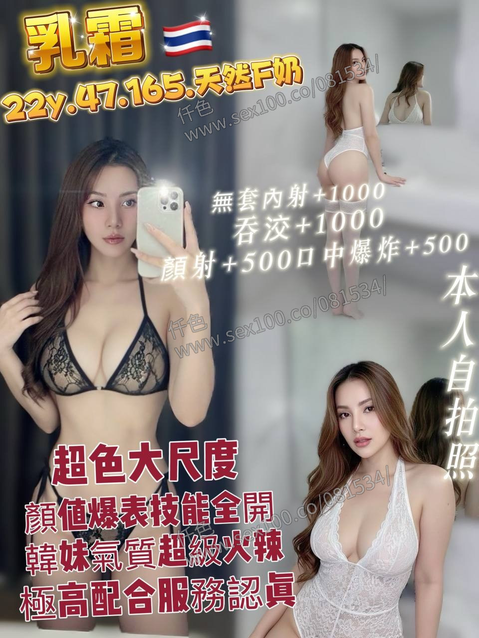 乳霜 (368347) - 圖片 1 - 泰妹 桃園 - 展示用 定點茶/外約/外送茶