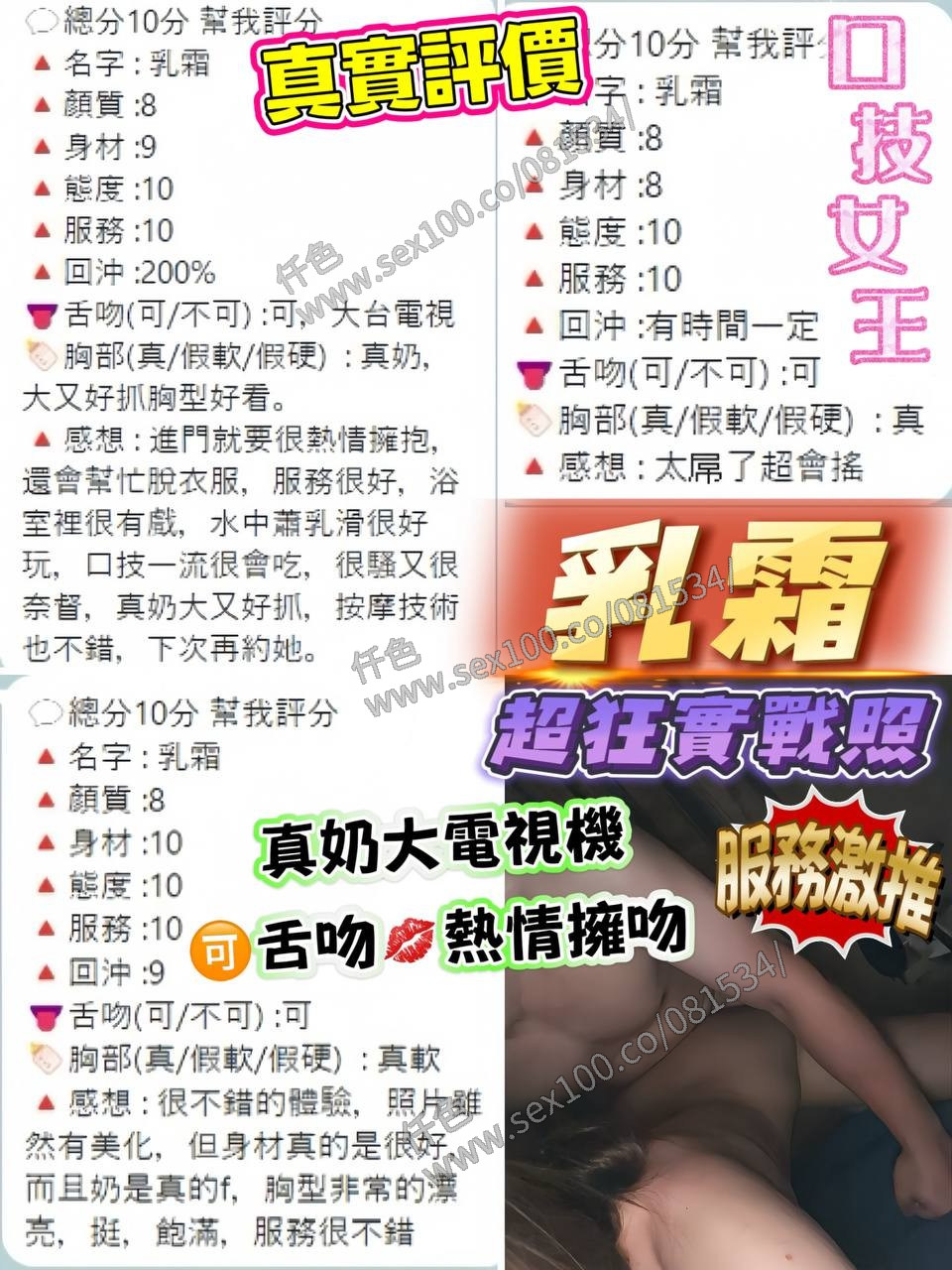 乳霜 (368347) - 圖片 4 - 泰妹 桃園 - 展示用 定點茶/外約/外送茶