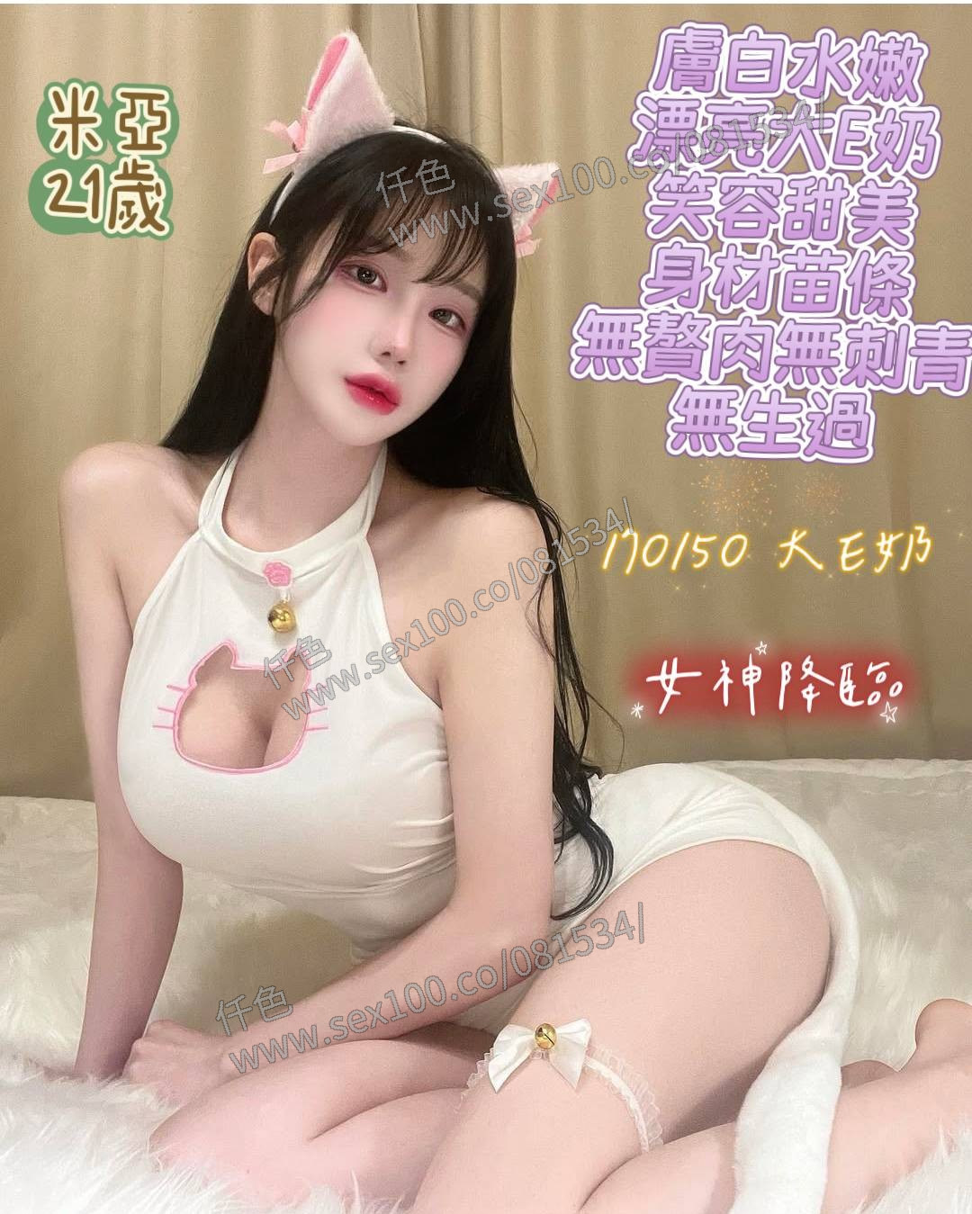 米亞 (368627) - 圖片 2 - 馬來妹 台南 - 展示用 定點茶/外約/外送茶