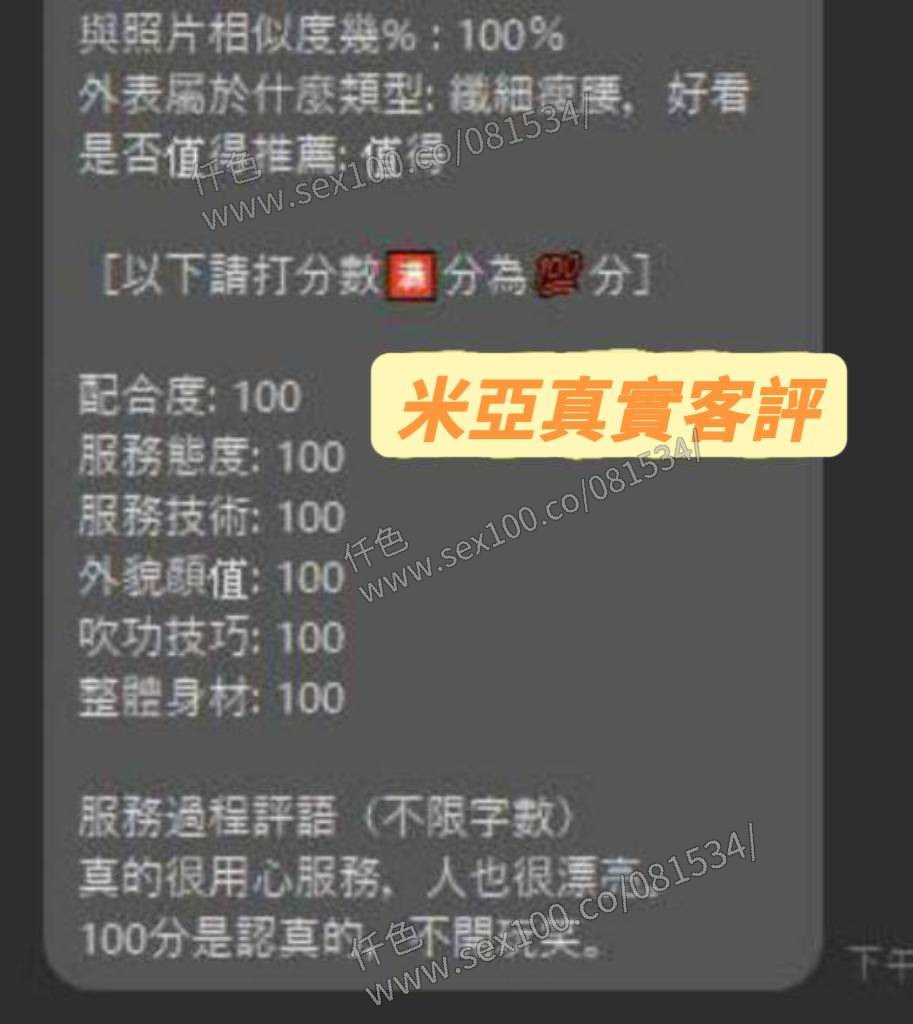 米亞 (368627) - 圖片 3 - 馬來妹 台南 - 展示用 定點茶/外約/外送茶