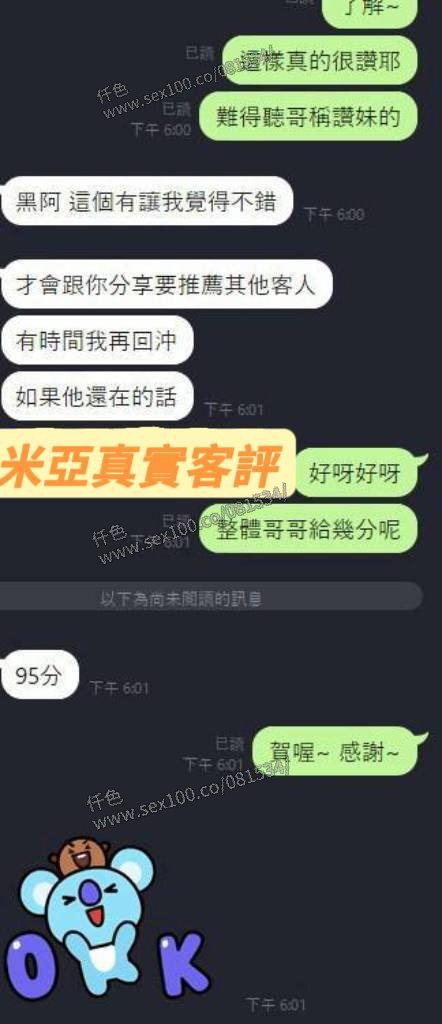米亞 (368627) - 圖片 4 - 馬來妹 台南 - 展示用 定點茶/外約/外送茶