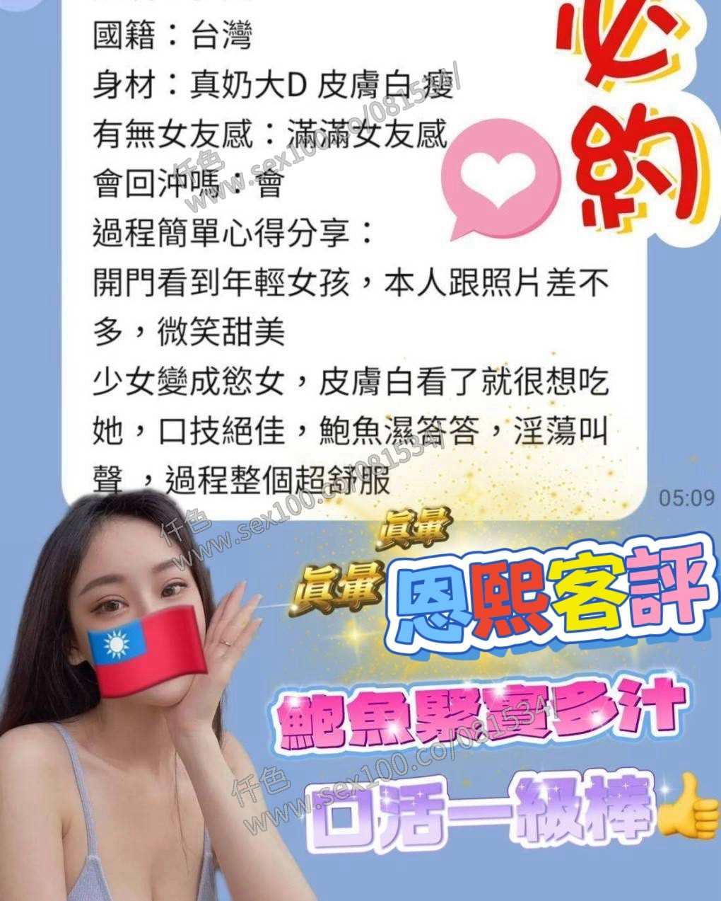 恩熙 (368702) - 圖片 2 - 台妹 台南 - 展示用 定點茶/外約/外送茶