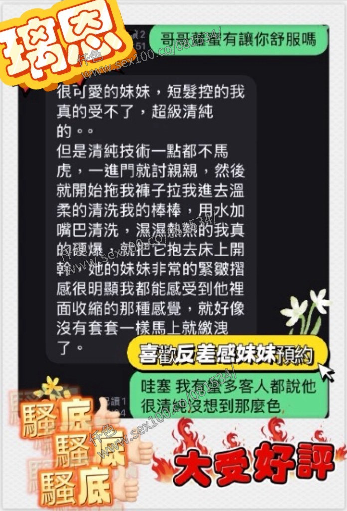 璃恩 (368699) - 圖片 3 - 馬來妹 台東 - 展示用 定點茶/外約/外送茶