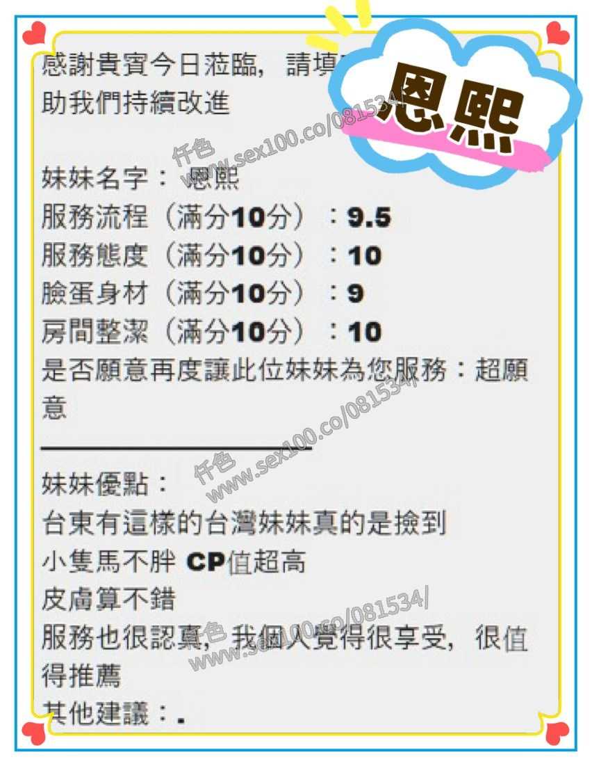 恩熙 (368702) - 圖片 4 - 台妹 台南 - 展示用 定點茶/外約/外送茶