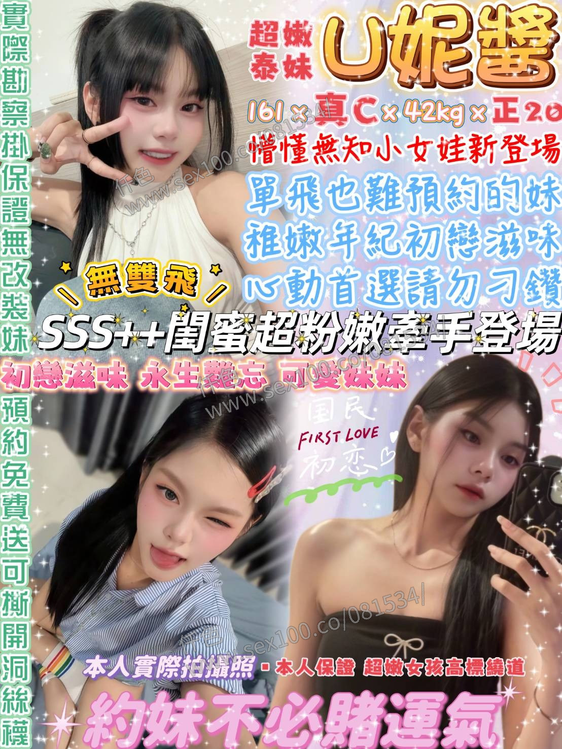 U妮醬 (369705) - 圖片 1 - 泰妹 台北 - 展示用 定點茶/外約/外送茶