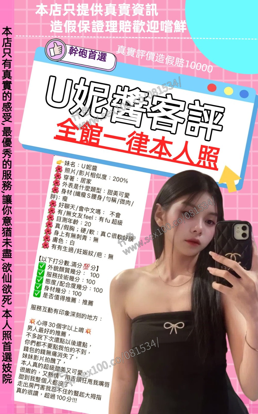 U妮醬 (369705) - 圖片 16 - 泰妹 台北 - 展示用 定點茶/外約/外送茶