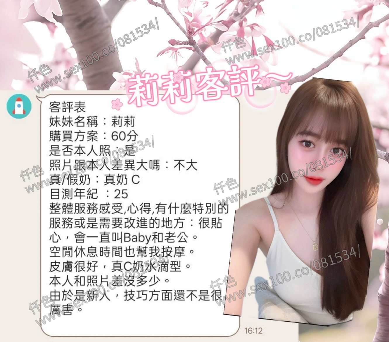 莉莉 (370031) - 圖片 2 - 馬來妹 高雄 - 展示用 定點茶/外約/外送茶