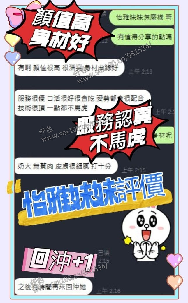 怡雅 (370786) - 圖片 2 - 馬來妹 台中 - 展示用 定點茶/外約/外送茶