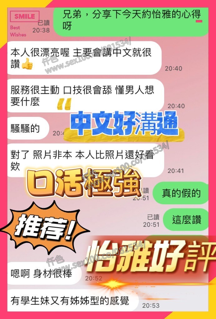 怡雅 (370786) - 圖片 3 - 馬來妹 台中 - 展示用 定點茶/外約/外送茶