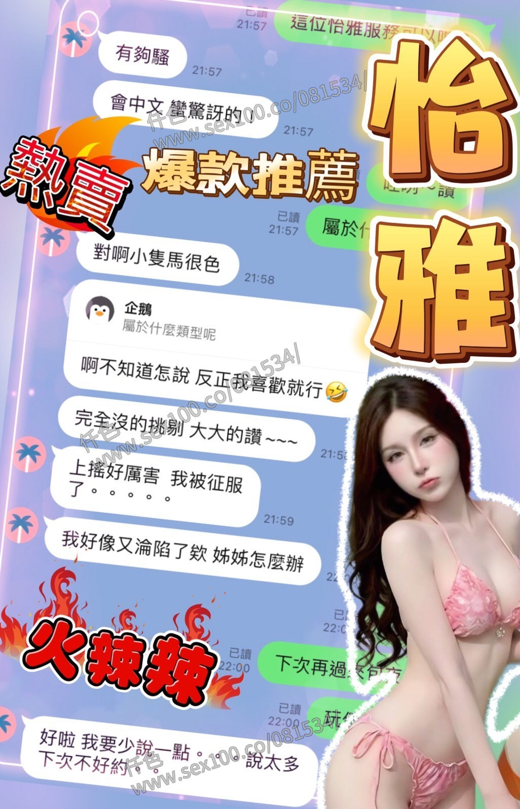 怡雅 (370786) - 圖片 4 - 馬來妹 台中 - 展示用 定點茶/外約/外送茶