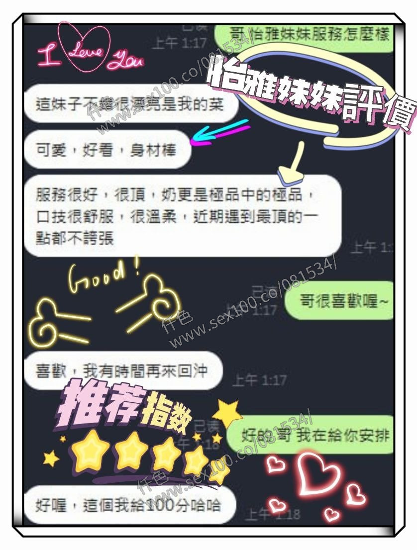 怡雅 (370786) - 圖片 5 - 馬來妹 台中 - 展示用 定點茶/外約/外送茶