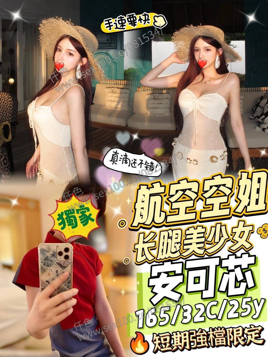 安可芯 (371387) - 圖片 1 - 台妹 台中 - 展示用 定點茶/外約/外送茶