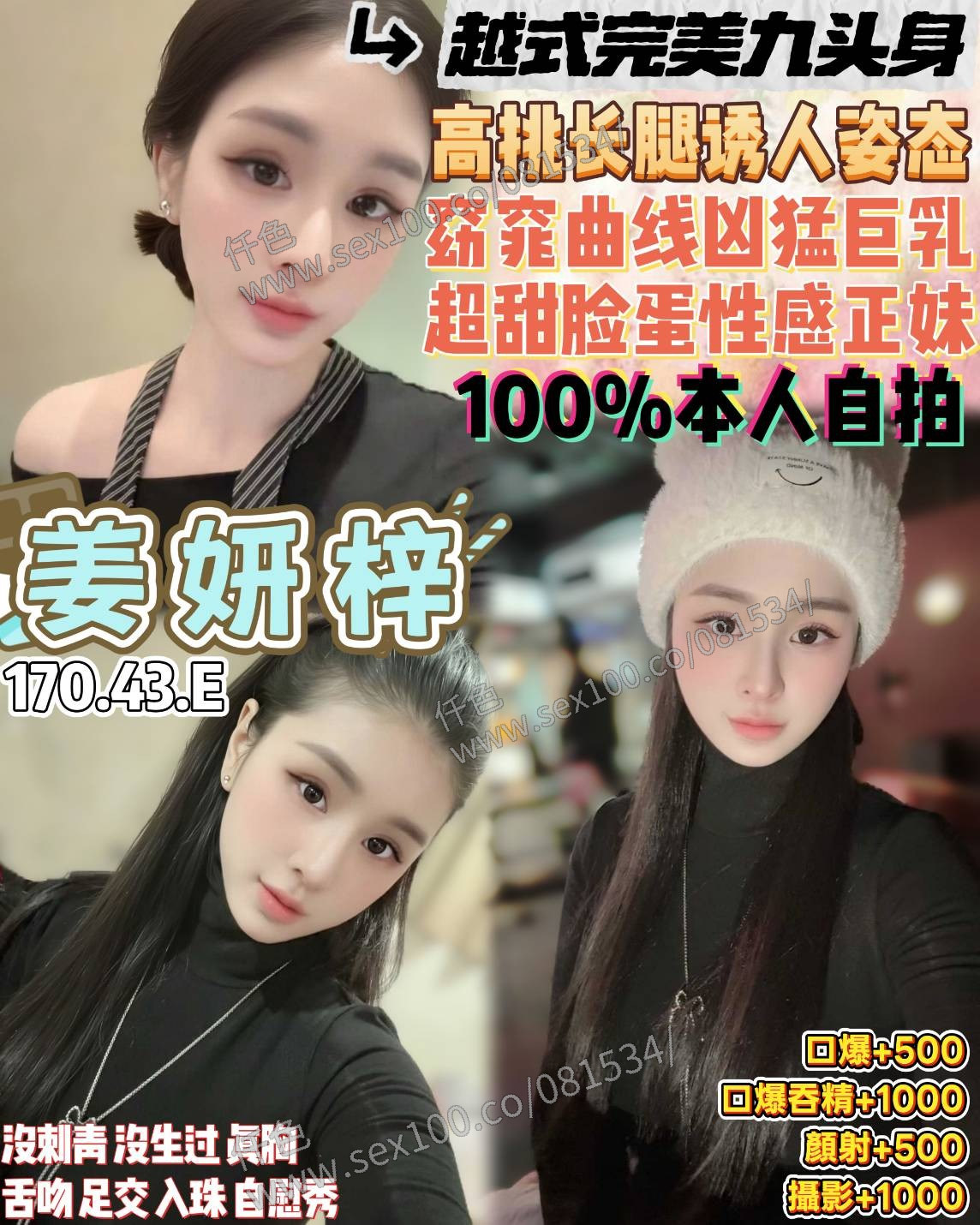 姜妍梓 (371906) - 圖片 1 - 越南妹 桃園 - 展示用 定點茶/外約/外送茶