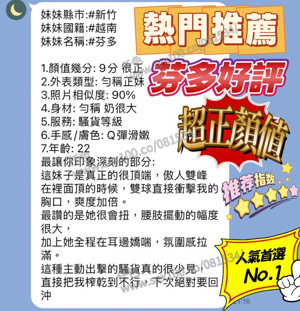 芬多 (395585) - 圖片 3 - 越南妹 新竹 - 展示用 定點茶/外約/外送茶