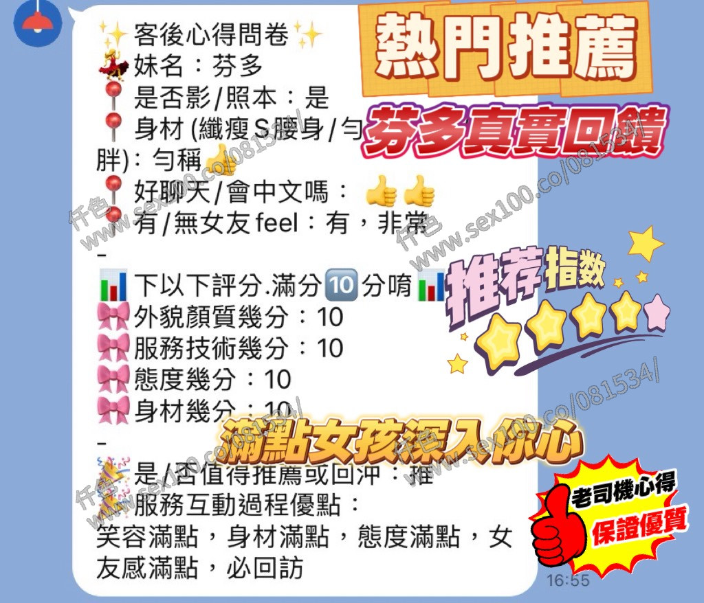 芬多 (395585) - 圖片 4 - 越南妹 新竹 - 展示用 定點茶/外約/外送茶