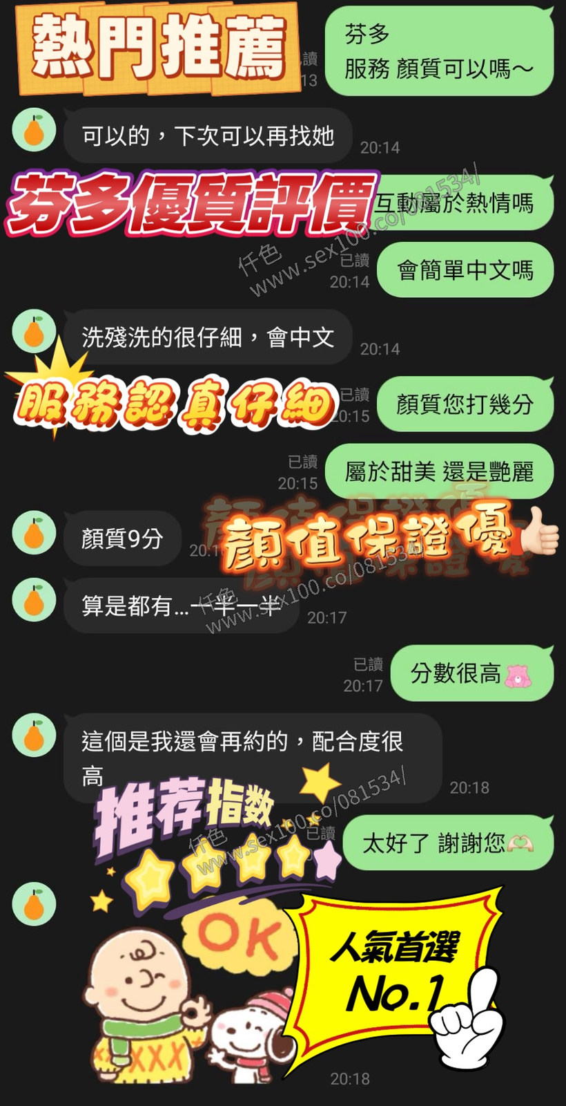 芬多 (395585) - 圖片 5 - 越南妹 新竹 - 展示用 定點茶/外約/外送茶