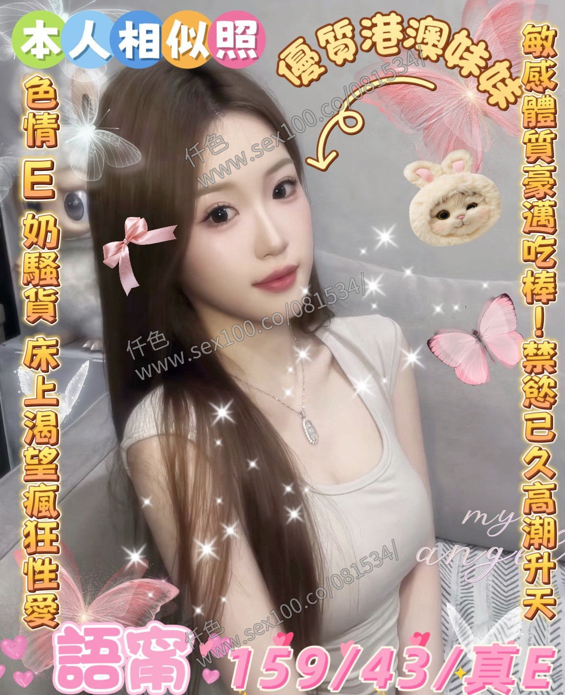 語甯 (372038) - 圖片 1 - 港澳妹 雲林 - 展示用 定點茶/外約/外送茶