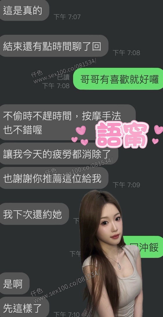 語甯 (372038) - 圖片 3 - 港澳妹 雲林 - 展示用 定點茶/外約/外送茶