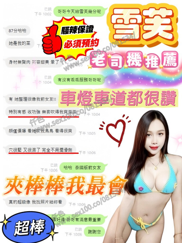 雪芙 (373004) - 圖片 3 - 泰妹 桃園 - 展示用 定點茶/外約/外送茶