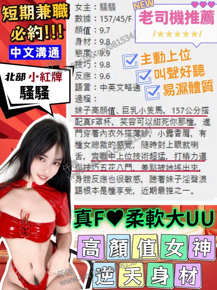 騷騷 (373510) - 圖片 6 - 馬來妹 台中 - 展示用 定點茶/外約/外送茶