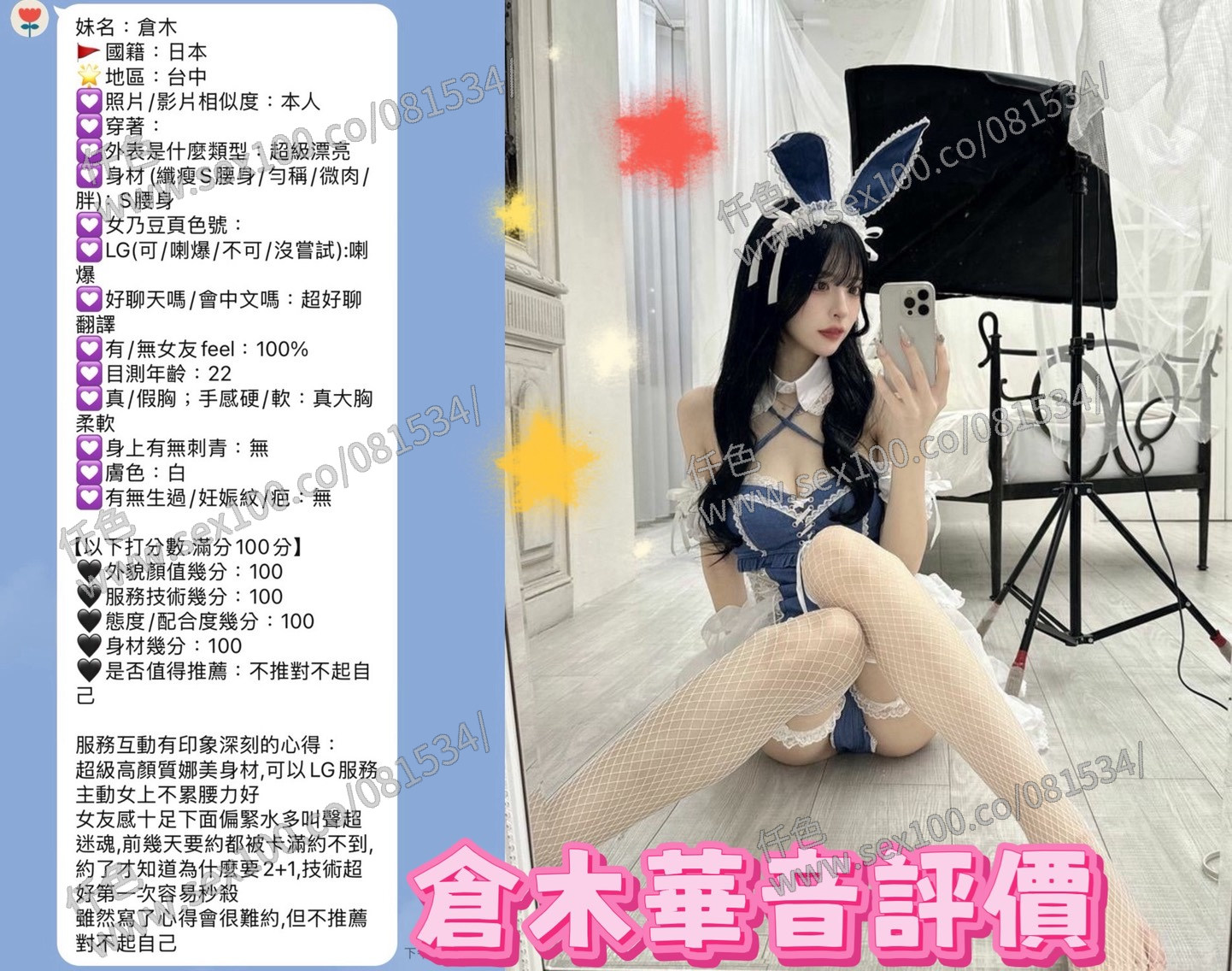 倉木華音 (374629) - 圖片 4 - 日本妹 台中 - 展示用 定點茶/外約/外送茶